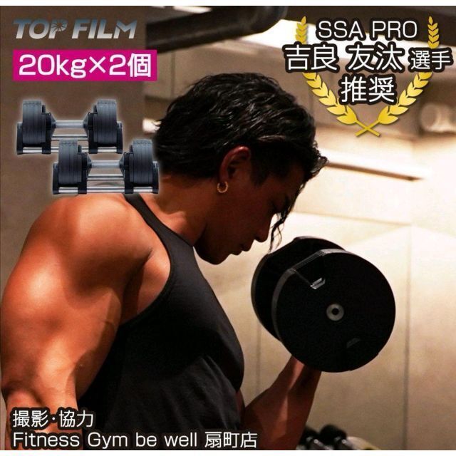 フレックスベル20kg×2個セット (NUO 正規代理店) 可変式ダンベル