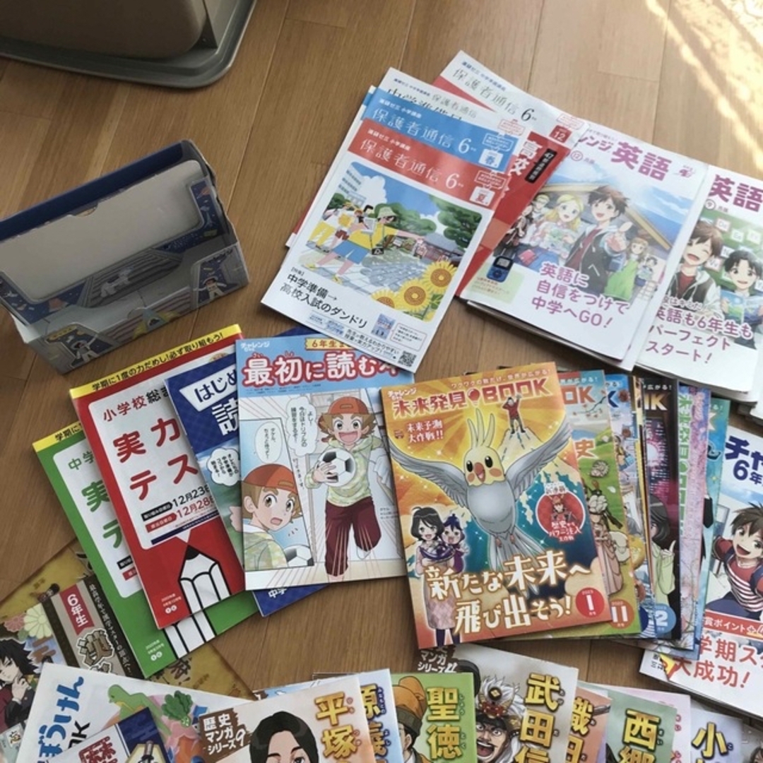 新しく着き チャレンジ6年生 1年分セット 参考書 - education.semel