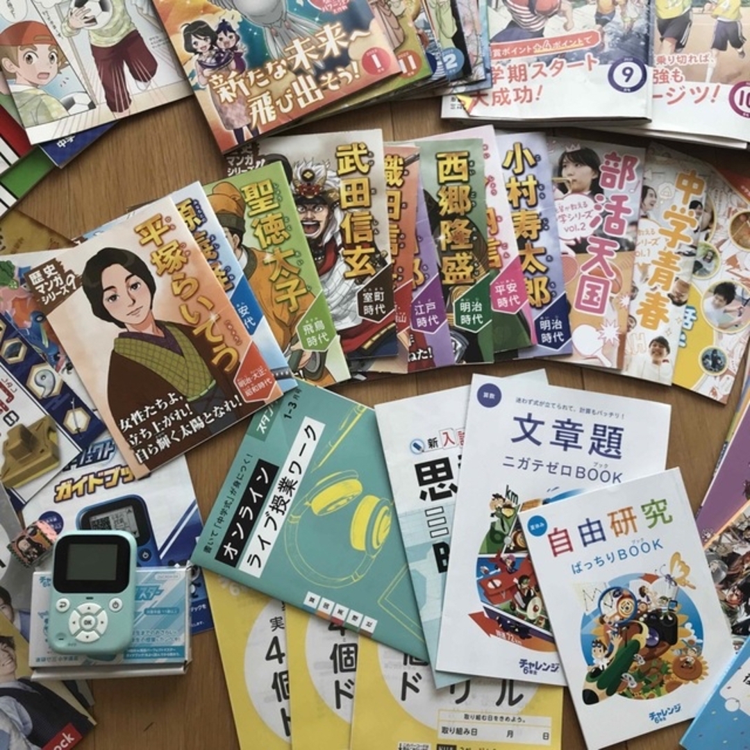 新しく着き チャレンジ6年生 1年分セット 参考書 - education.semel