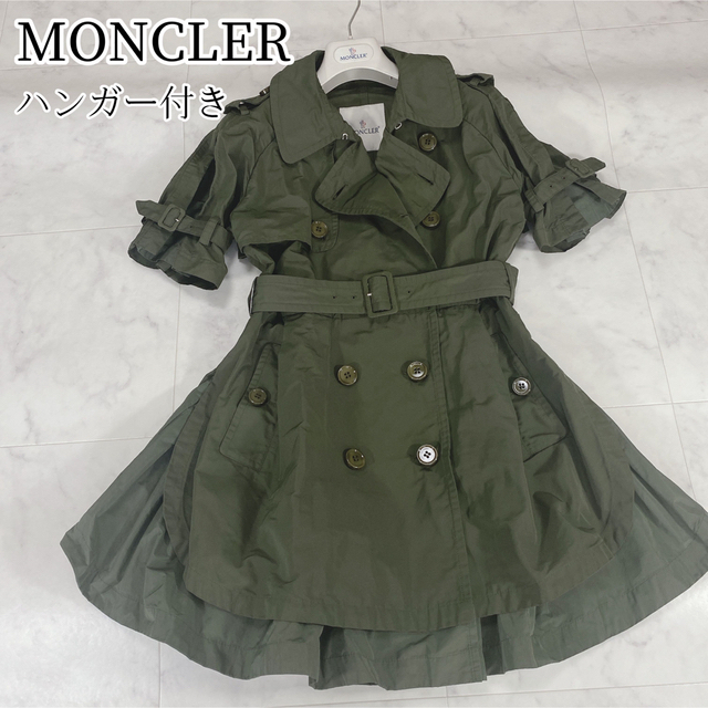 MONCLER(モンクレール)のMONCLER モンクレール　DUCIS 半袖 スプリングコート カーキ  レディースのジャケット/アウター(スプリングコート)の商品写真