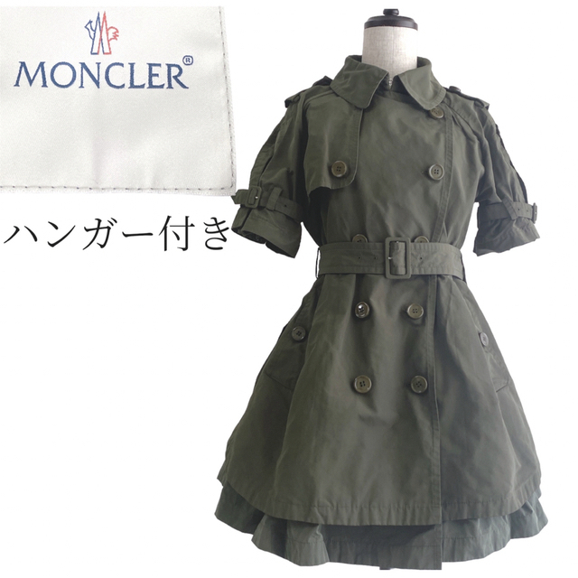 MONCLER モンクレール　DUCIS 半袖 スプリングコート カーキ