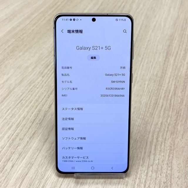 Galaxy S21+ 256GB バイオレット SIMフリー【A級美品】 | www.jarussi