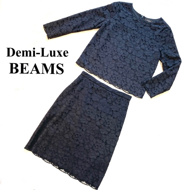 刺繍【美品】Demi-Luxe BEAMS スカートスーツ 黒 花柄レース地 裏地
