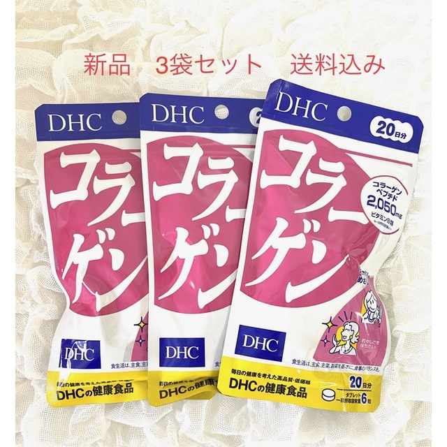 DHC(ディーエイチシー)のDHC コラーゲン　 食品/飲料/酒の健康食品(コラーゲン)の商品写真