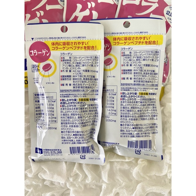 DHC(ディーエイチシー)のDHC コラーゲン　 食品/飲料/酒の健康食品(コラーゲン)の商品写真