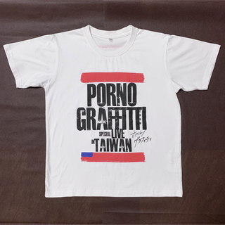 ポルノグラフィティ(ポルノグラフィティ)のポルノグラフィティ 台湾ライブTシャツ(ミュージシャン)