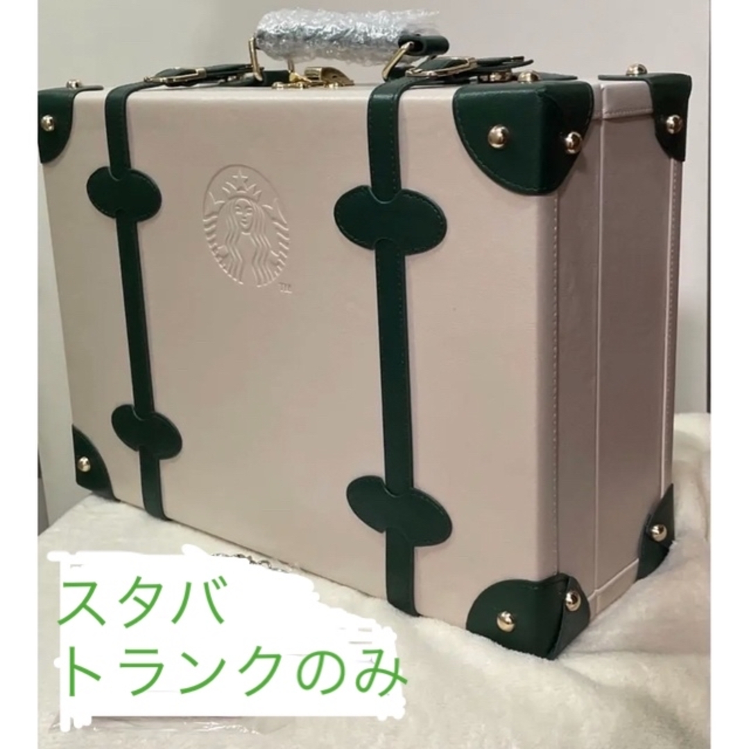 Starbucks(スターバックス)のスターバックス　マイカスタマイズジャーニー新品　限定トランク レディースのバッグ(スーツケース/キャリーバッグ)の商品写真
