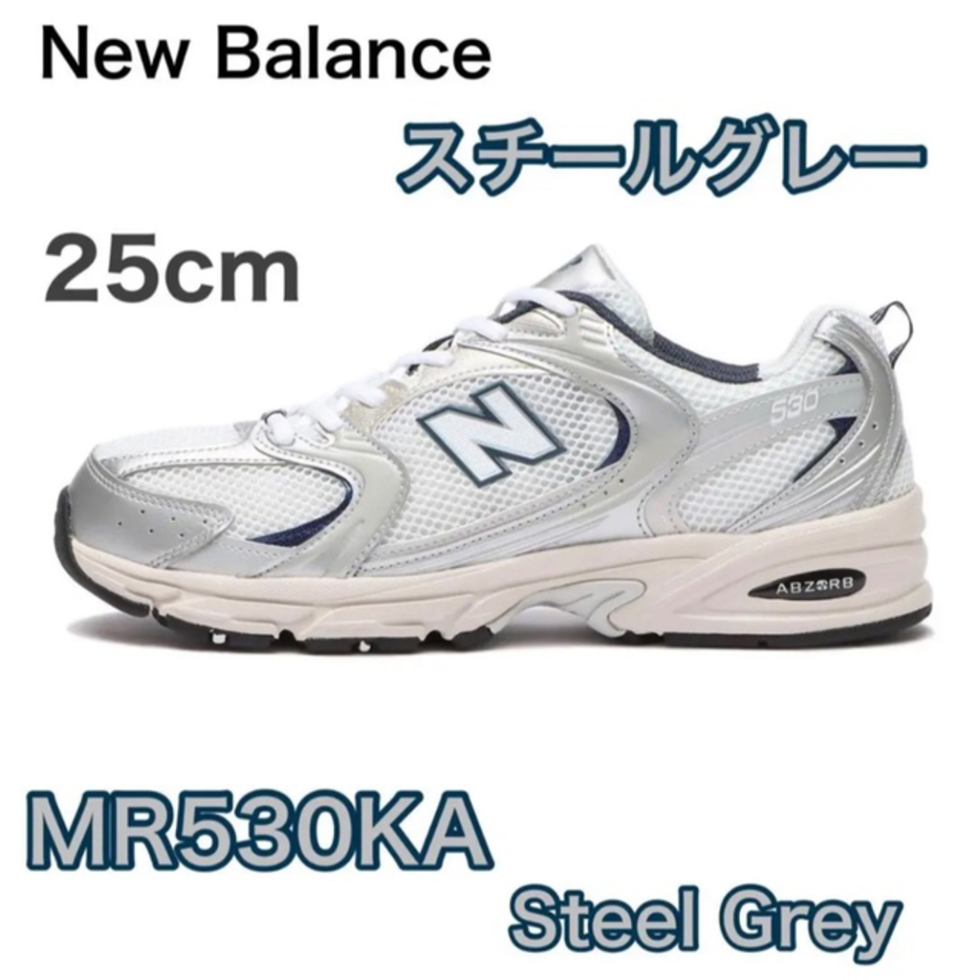 New Balance(ニューバランス)のmimi様専用　ニューバランス　new balance MR530KA 25cm メンズの靴/シューズ(スニーカー)の商品写真