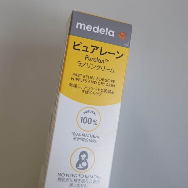 medela(メデラ)のピュアレーン　ラノリンクリーム キッズ/ベビー/マタニティのマタニティ(その他)の商品写真