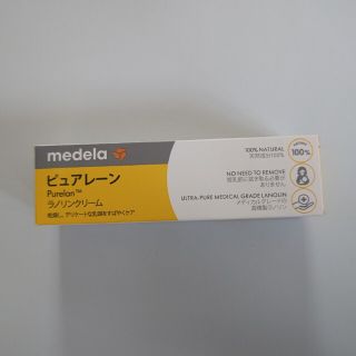 メデラ(medela)のピュアレーン　ラノリンクリーム(その他)