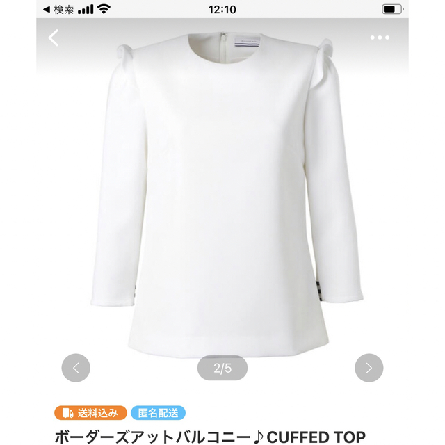 ボーダーズアットバルコニー♪CUFFED TOP WHITE