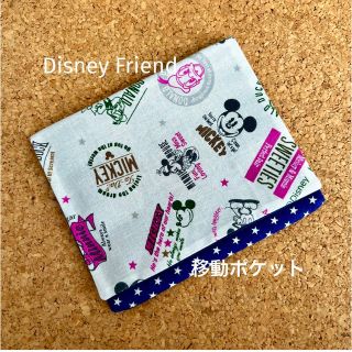 移動ポケット　ディズニーフレンズ　スター(外出用品)