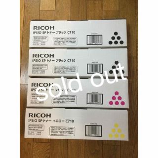 リコー(RICOH)のRICOH IPSiO SP トナー C710 純正4本(オフィス用品一般)