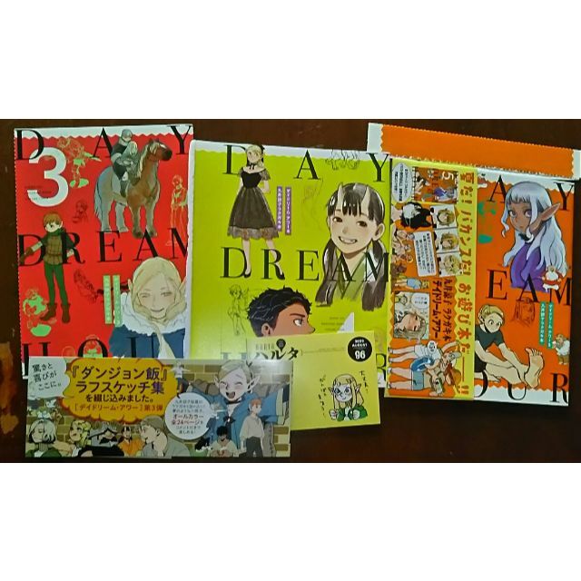 九井諒子🍗ダンジョン飯 スケッチ集＆付録＆漫画切抜セット レビュー高