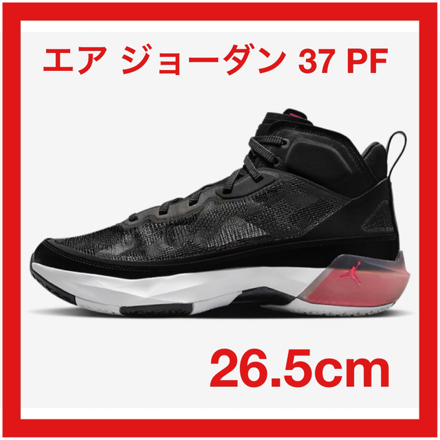 エア ジョーダン 37 PF ナイキ　NIKE AIR Jordan