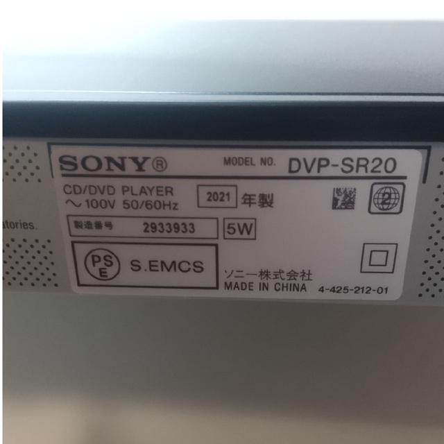 SONY(ソニー)のSONY　DVDプレイヤー スマホ/家電/カメラのテレビ/映像機器(DVDプレーヤー)の商品写真