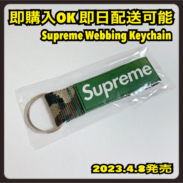 石見銀山 Supreme Webbing Keychain 緑 2023SS - 通販