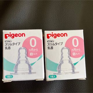 ピジョン(Pigeon)のピジョン スリムタイプ 乳首 S(哺乳ビン用乳首)