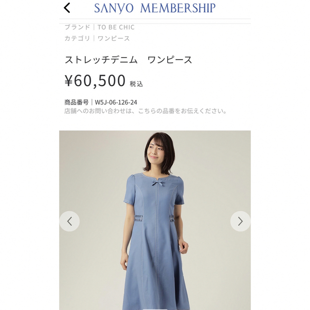 美品 ほぼ未使用  TO BE CHIC ストレッチデニム ワンピース