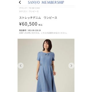 トゥービーシック デニムワンピース ワンピースの通販 13点 | TO BE
