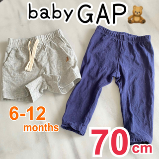 ベビーギャップ(babyGAP)のbaby gap レギンス　半ズボン　70cm 無地　2枚　グレー　ネイビー(パンツ)