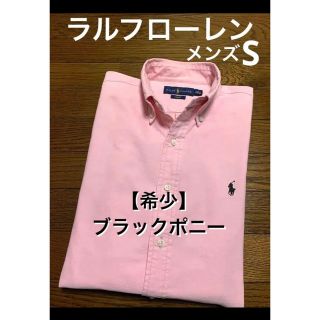 ラルフローレン(Ralph Lauren)のラルフローレン ボタンダウン シャツ ソフトピンク      NO1080(シャツ)