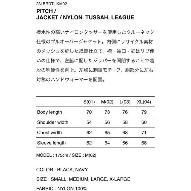 23SS WTAPS PITCH JACKET LEAGUE NAVY Lサイズ | www.ofa.sg