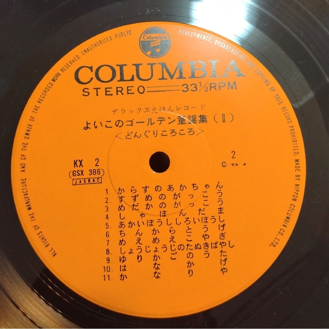 【中古LP】童謡 / こどもの歌 （3枚セット） 楽器のスコア/楽譜(童謡/子どもの歌)の商品写真