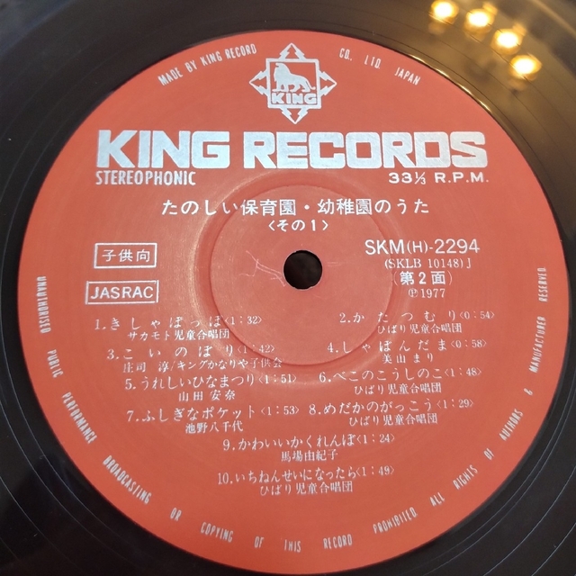 【中古LP】童謡 / こどもの歌 （3枚セット） 楽器のスコア/楽譜(童謡/子どもの歌)の商品写真