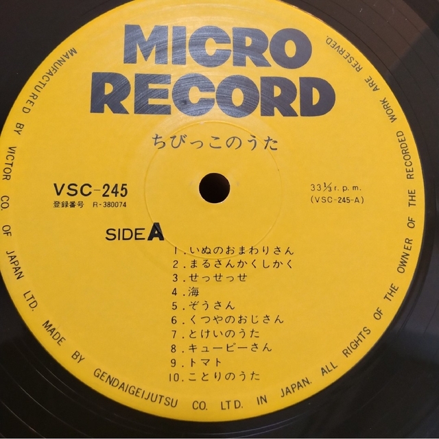 【中古LP】童謡 / こどもの歌 （3枚セット） 楽器のスコア/楽譜(童謡/子どもの歌)の商品写真