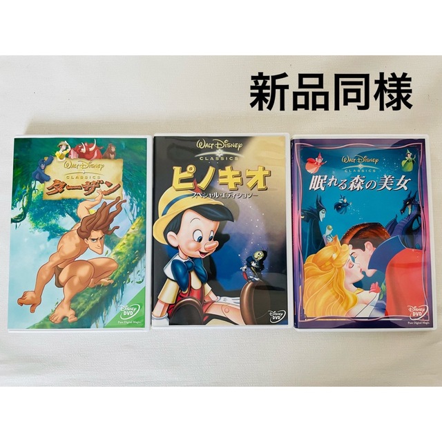 ディズニー DVD 3枚セット | フリマアプリ ラクマ ディズニー DVD 3枚セット | フリマアプリ ラクマ
