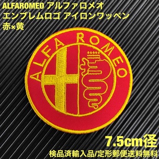 アルファロメオ(Alfa Romeo)のALFA ROMEO アルファロメオ エンブレム アイロンワッペン 赤×黄 C(車内アクセサリ)