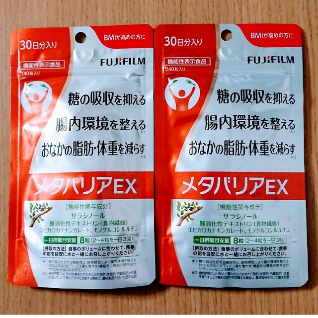 FUJIFILM  フジフィルム　メタバリアEX　30日分（240粒）×3袋