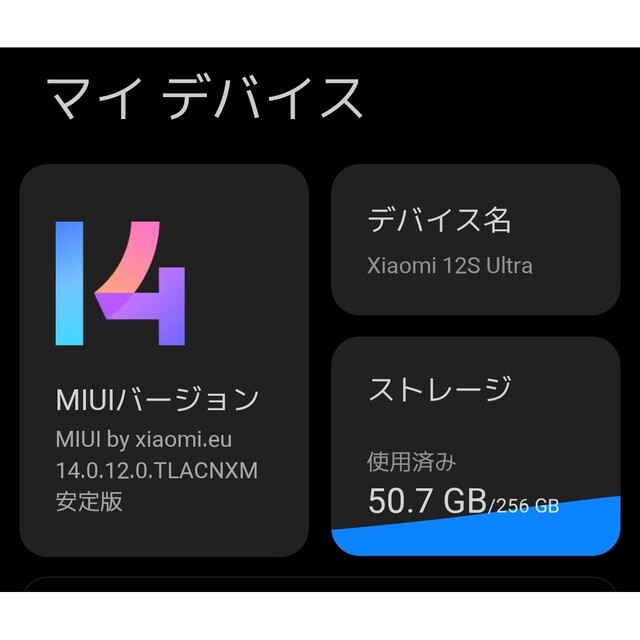 Xiaomi 12S Ultra 12/256 日本語導入済み 全てのアイテム 53165円引き