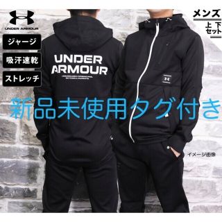 UNDER ARMOUR - アンダーアーマー ジャージ 上下 UNDER ARMOUR 新品未 ...