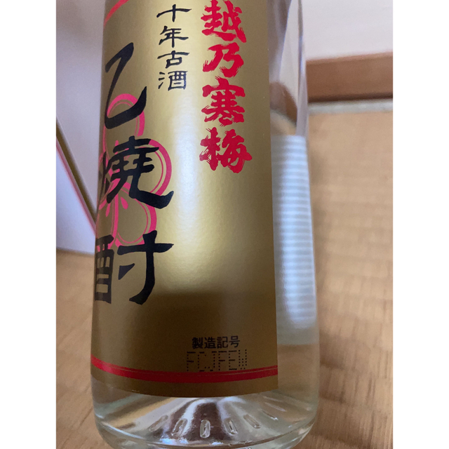 石本酒造 越乃寒梅 十年古酒 乙焼酎 720ml 限定品 食品/飲料/酒の酒(焼酎)の商品写真