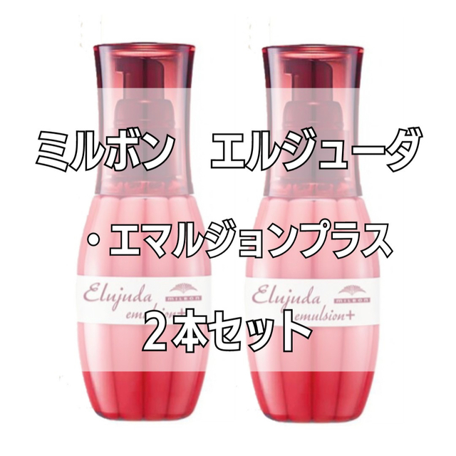 www.lacene.fr - エルジューダ エマルジョン2本 価格比較