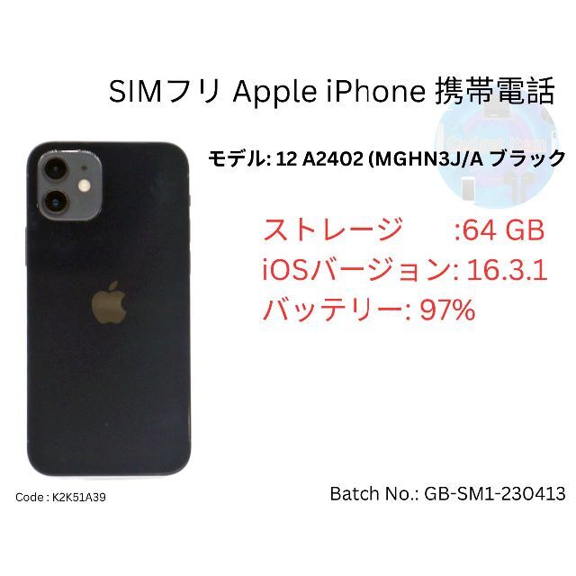 iPhone12 64