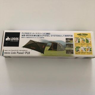 ロゴス(LOGOS)の【新品未使用】LOGOS ロゴス　neos Link Panel・PLR(テント/タープ)