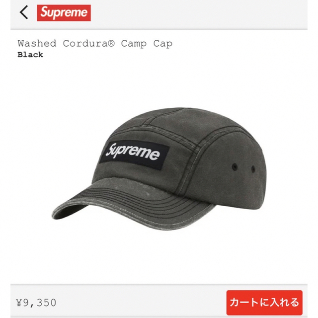 Supreme 22FW Washed Cordura Camp Cap - キャップ