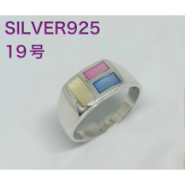 シェルシルバー925リング　印台　SILVER925指輪　ギフトリング　ぞコ2R メンズのアクセサリー(リング(指輪))の商品写真