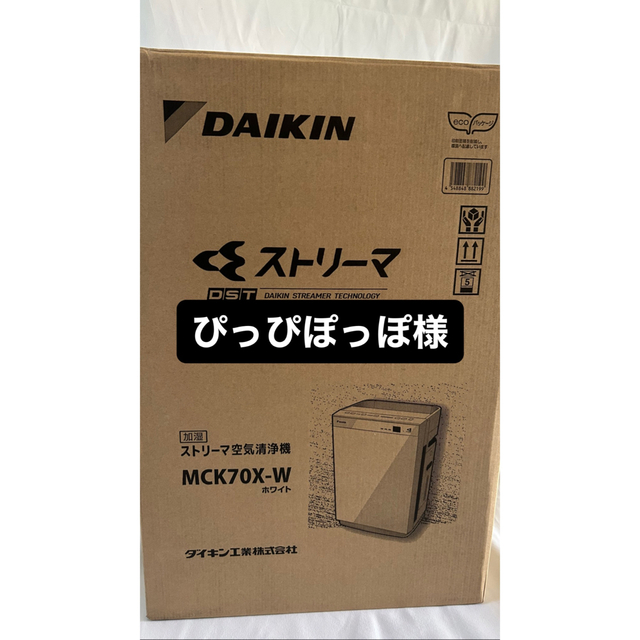 DAIKIN(ダイキン)のDAIKIN 加湿ストリーマ空気清浄機 MCK70X-W 新品未使用 ホワイト スマホ/家電/カメラの生活家電(空気清浄器)の商品写真