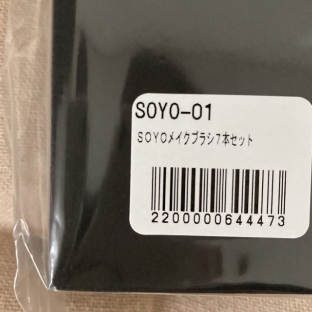特价! SOYOメイクブラシ 7本セット 小田切ヒロ - technicomm.qc.ca