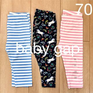 ベビーギャップ(babyGAP)の新品　baby gap レギンス　70 長ズボン　女の子　　ボーダー　ベビー(パンツ)