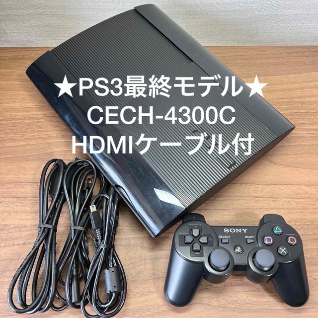 PlayStation3(プレイステーション3)の★最終モデル★ SONY PlayStation3 CECH-4300C エンタメ/ホビーのゲームソフト/ゲーム機本体(家庭用ゲーム機本体)の商品写真