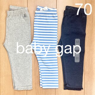 ベビーギャップ(babyGAP)の新品　baby gap レギンス　70 長ズボン　女の子　　ボーダー　トリム(パンツ)