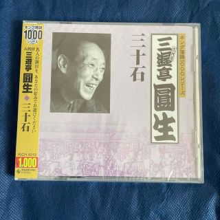落語CD 【三十石】 六代目 三遊亭圓生(演芸/落語)