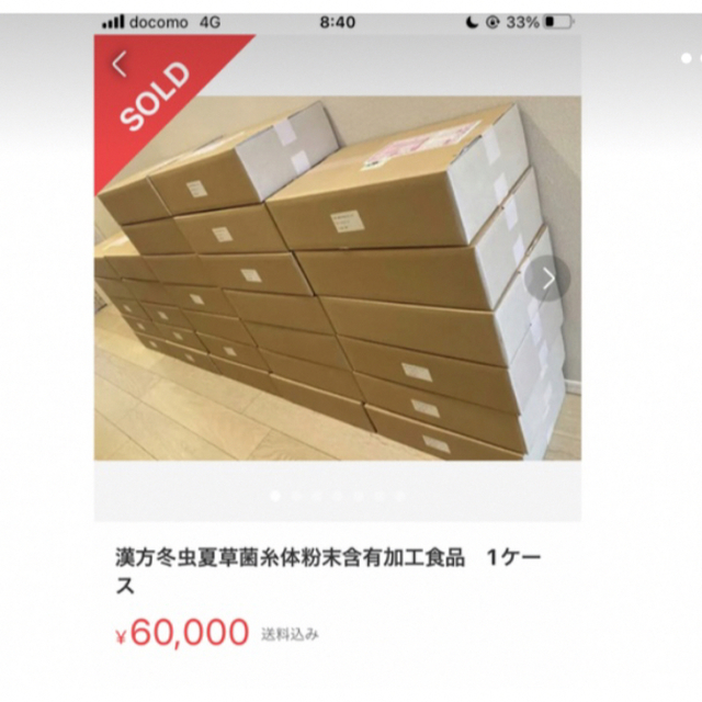 冬虫夏草サプリメント 10箱 競売 aleksandra-urman.ch
