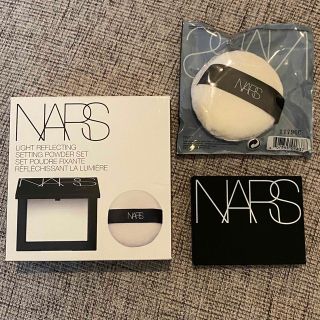 ナーズ(NARS)の【新品】NARS ライトリフレクティングセッティングパウダー パフセット(フェイスパウダー)