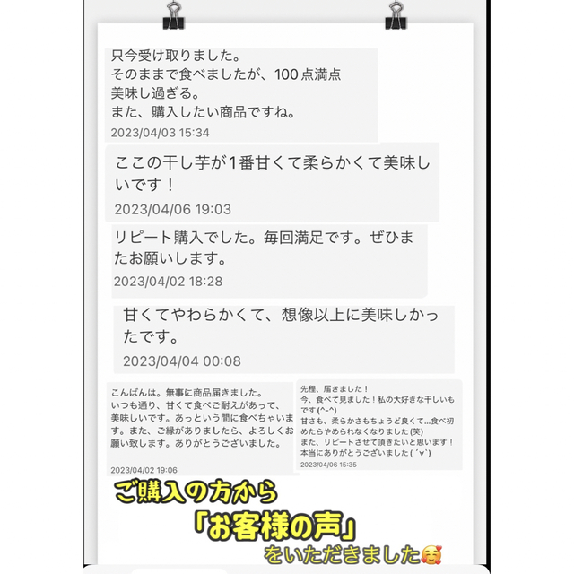 大人気　無添加　昔ながらの干し芋箱込み1kg 食品/飲料/酒の食品(野菜)の商品写真